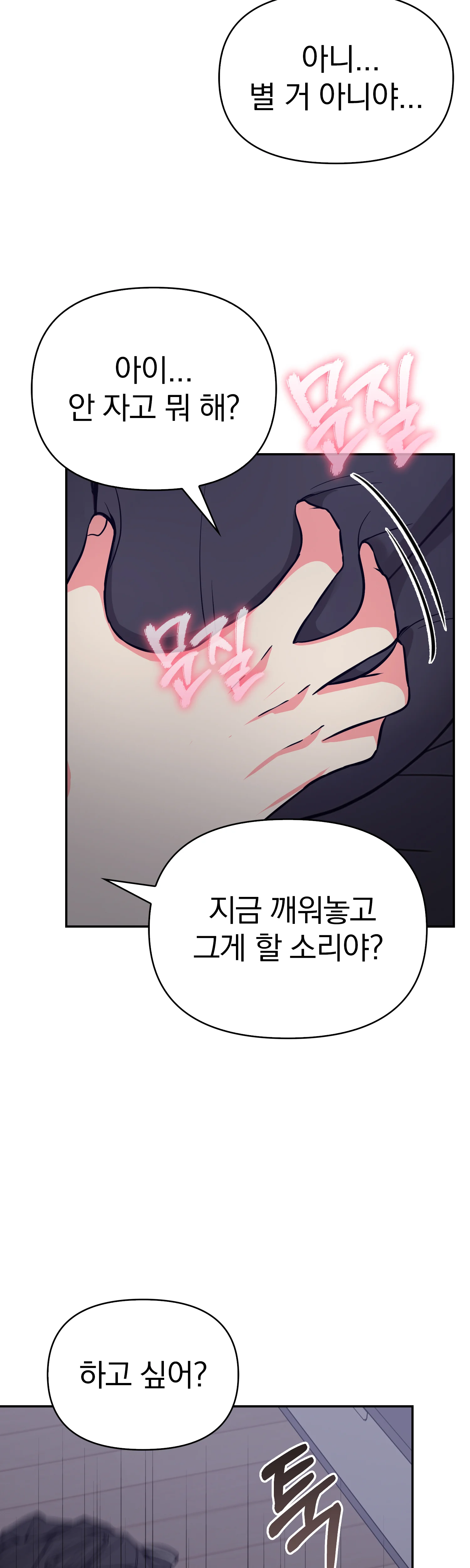 5화 33